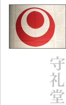 Okinawa Flag - Accessories